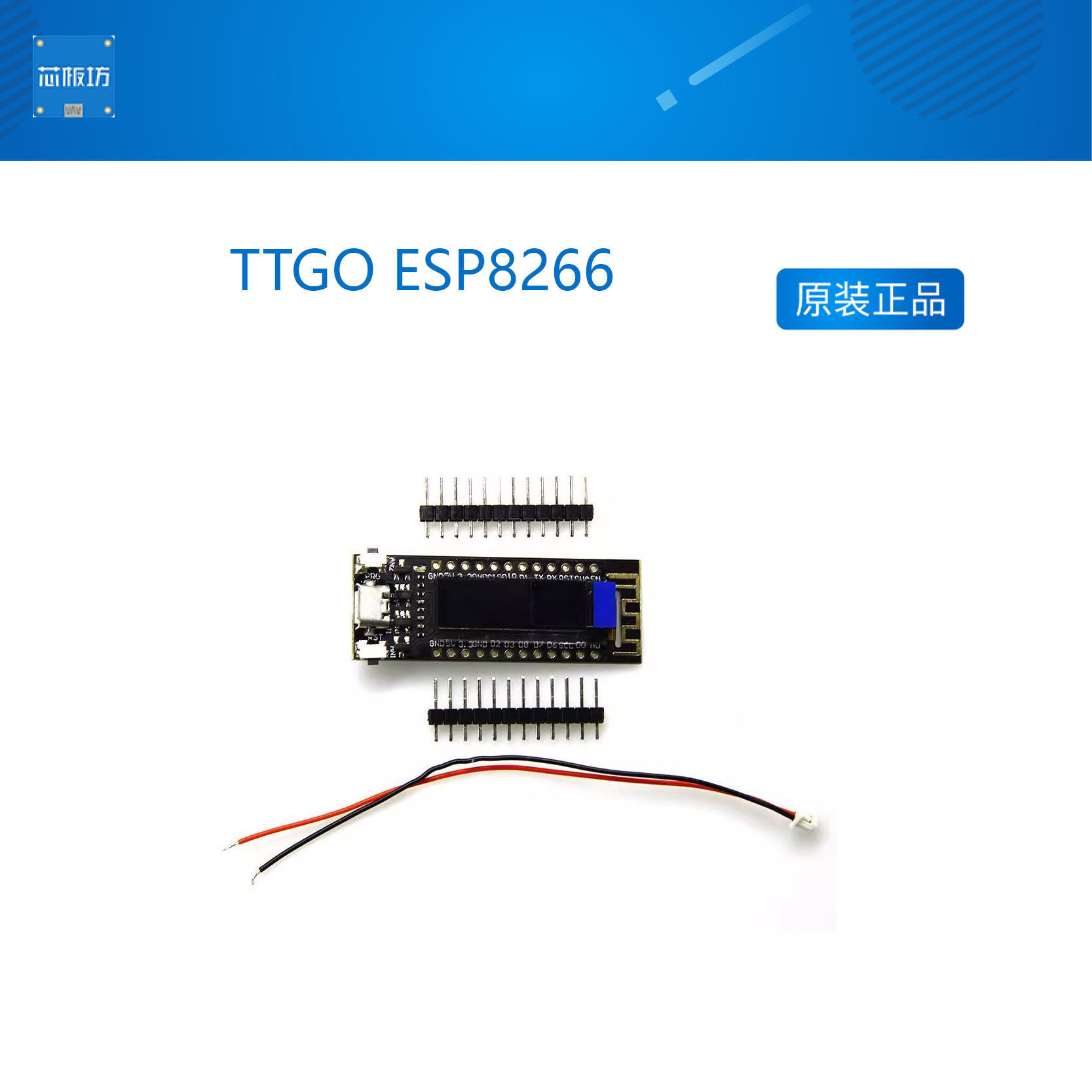 TTGO ESP8266 0.91 inch OLED 学习套件 nodemcu开发板拓展 现货