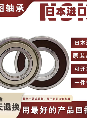日本进口轴承6707 6708 6709 6710静音6711高速6712 VV ZZ 超薄壁