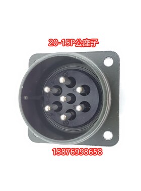 安川带刹车MIL-5015系列军规插头MS3108B20-15S 动力接头