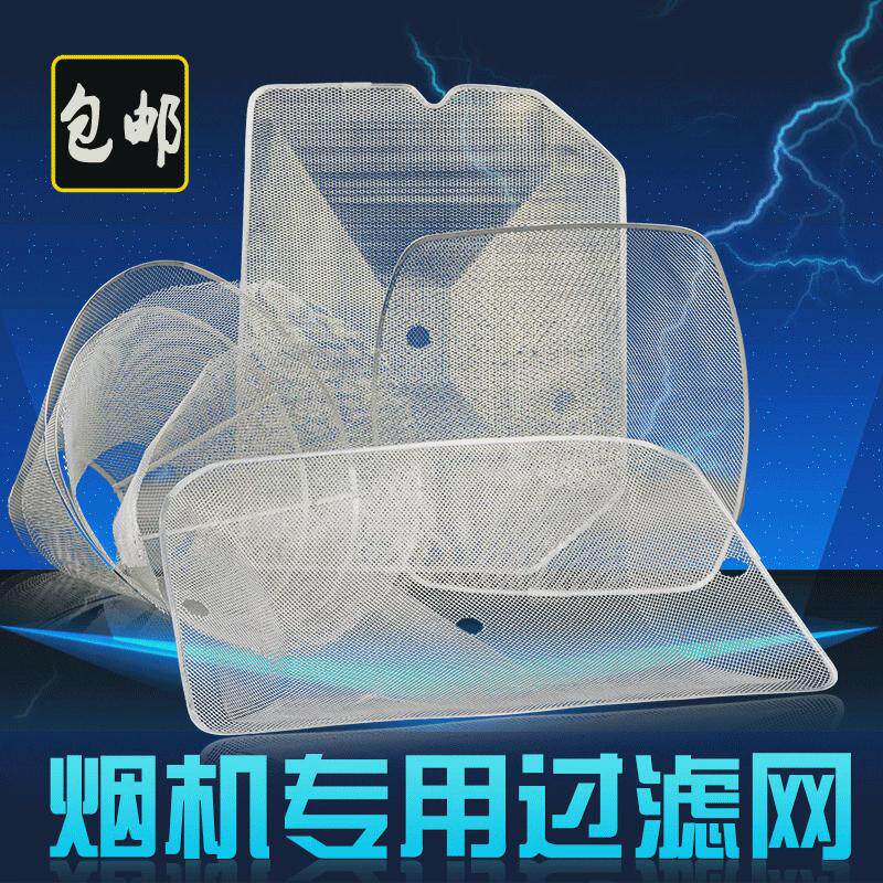 抽吸油烟机油网过滤网内网网罩滤摇篮