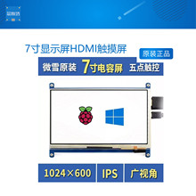 友善Nanopi M4 NEO4 PC T4树莓4代B型 3B+ 7寸显示屏HDMI触摸屏