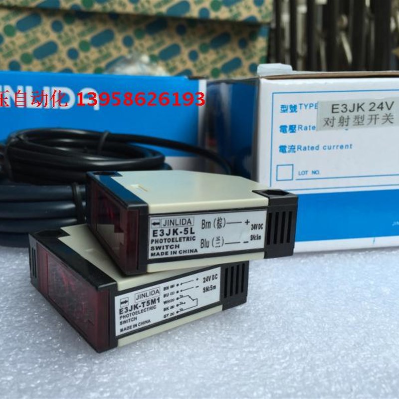 JINLIDA金利达 E3JK-5L E3JK-T5M1 对射型光电开关 24V 220V E3JK