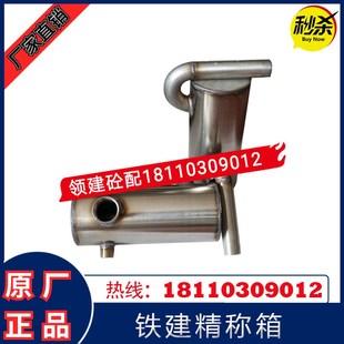 外加剂精称箱中联三一搅拌站配件称量不锈钢精称罐外加剂称量筒桶