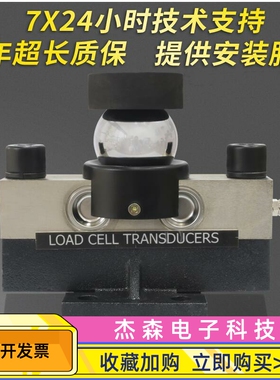宁波柯力模拟QS-30T传感器 数字 QS-D-30T 120吨地磅称重传感器