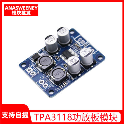 TPA3118功放板模块 PBTL单声道数字功放板 1X60W
