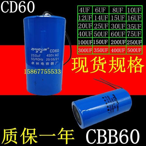 国产CBB60电容CD60 15UF20UF25UF30UF35UF100UF150UFUF250UF350UF