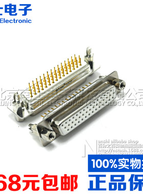 精工南士HDP44铆鱼叉公头母头DP44针直脚DB44孔带固定插板焊板式