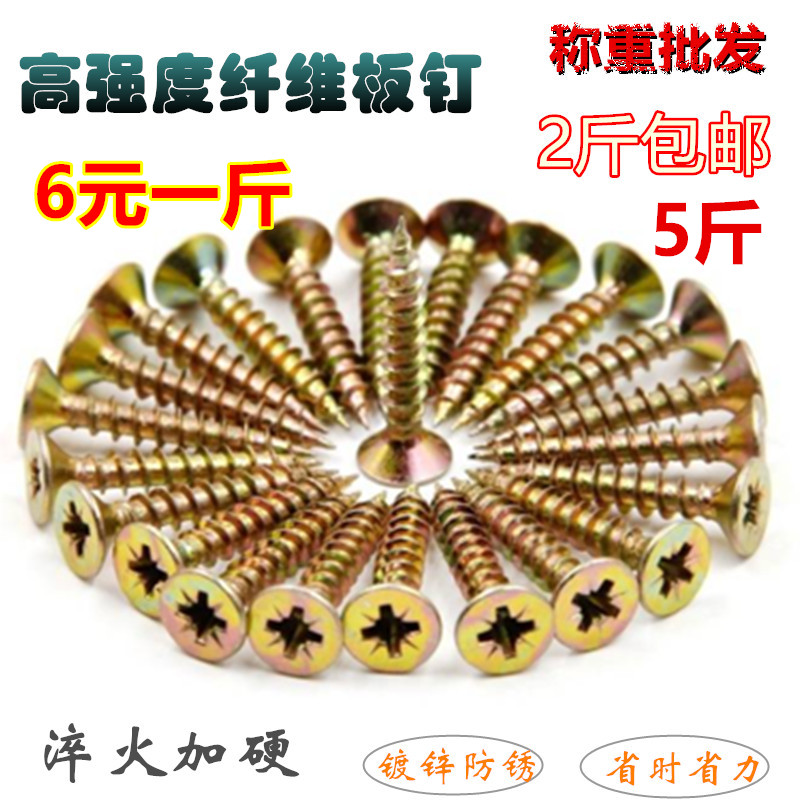 M4/M5高强度纤维板钉加长自攻螺丝加硬十字沉头干壁钉平头木螺钉