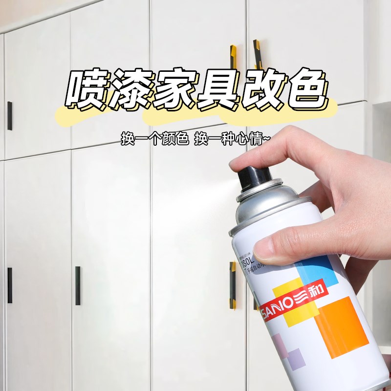 喷漆家具改色三和水性自喷漆翻新木器漆木漆柜子改色漆油漆家用