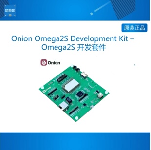 Onion Omega2S Development Kit  Omega2S 开发套件 EMMC版本