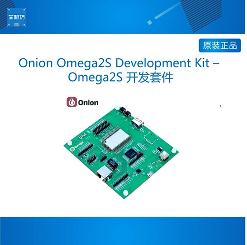 Onion Omega2S Development Kit  Omega2S 开发套件 EMMC版本
