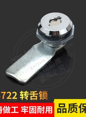 电柜平面锁 机箱机柜锁具 通信箱柜门锁 工业转舌锁圆柱锁MS722