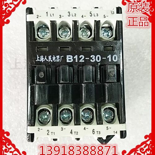 上海人民电器CJX8-12-30-10交流接触器 B12-30-10 AC220V380V110v