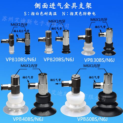 气动配件波纹真空吸盘VPB10BN-6J VPB20/30BS-6J VPB40B/50B-6J