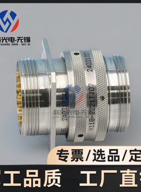 Y11系列Y11B-2221ZK10 Y11B-2221TJ02圆形电连接器21芯航空插头座