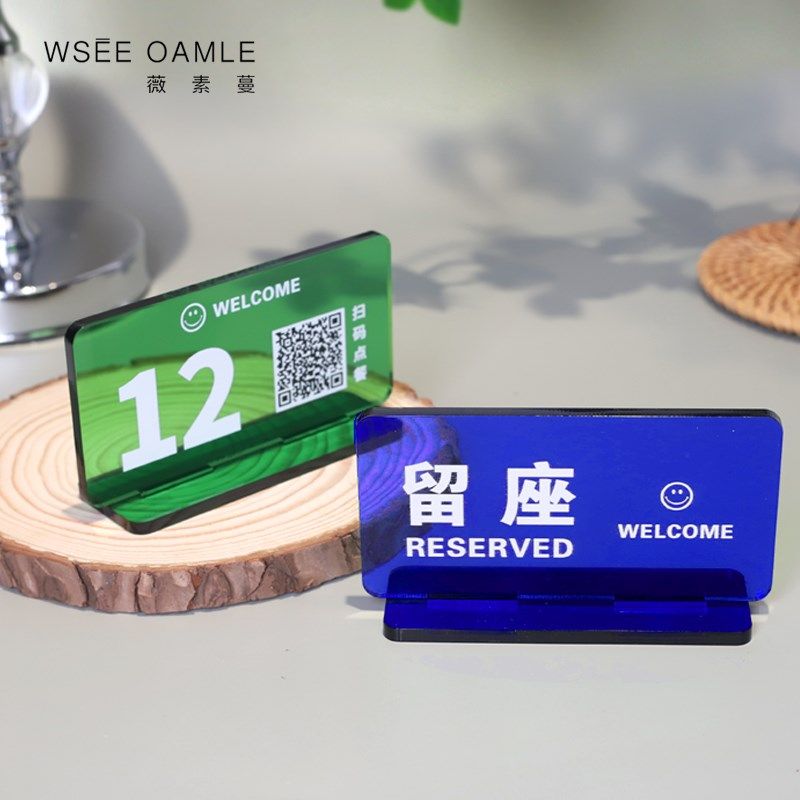 薇素蔓彩色亚克力定制尺寸桌号牌摆放餐厅长方形创意时尚现代座位