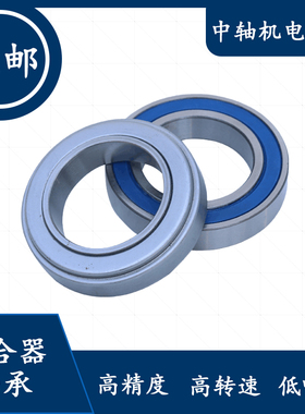 汽车农机离合器分离轴承360111 688911 588911 986911 996709加强