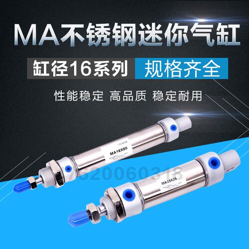 亚德克型不锈钢迷你气缸MA16-25/50/75/100/125/150/175/200/300