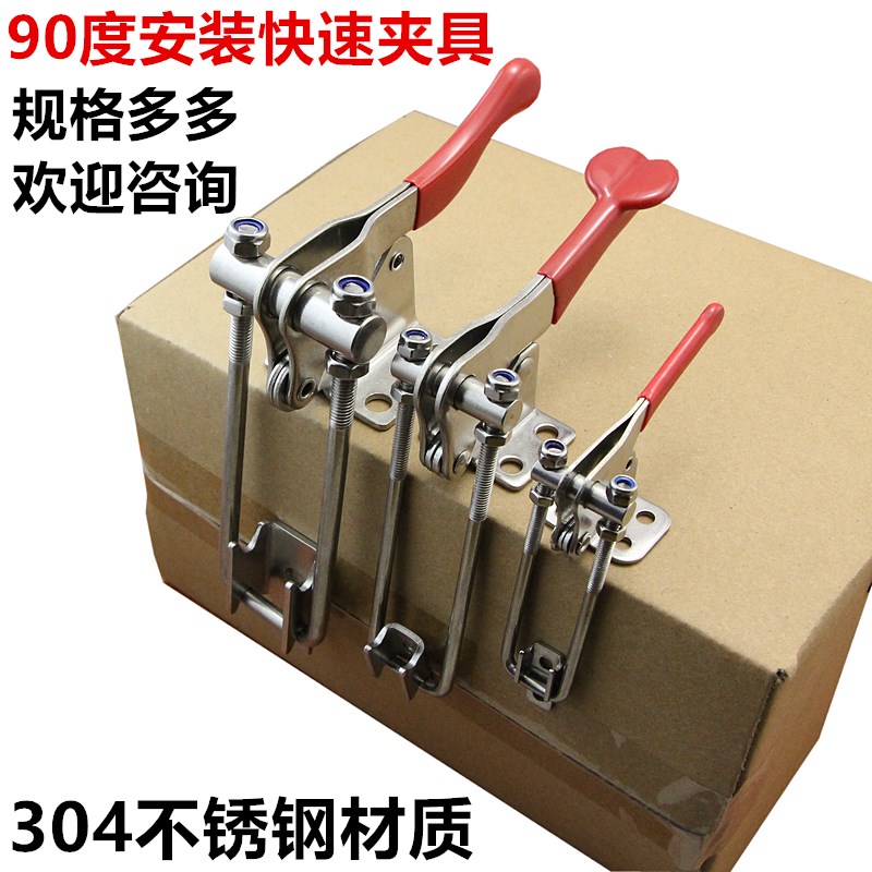 304不锈钢快速夹具直角90度锁紧箱扣可调节搭扣锁扣锁夹40334