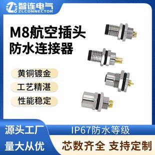 M8航空插头插座3针4芯5孔6P8PIN焊接pcb防水连接器板前后安装 工业