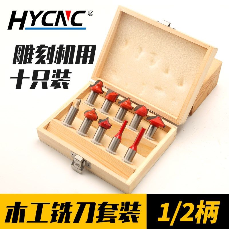 木工铣刀套装木盒包装10件雕刻机刀具修边机刀头组合木板开槽刀具,饰品/流行首饰/时尚饰品新,其他DIY饰品配件,淘宝优惠券,粉丝福利购,淘宝优惠卷