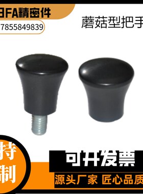 经济型把手 蘑菇型把手 E-HAQ02-M5 6 8 10 12 E-HAQ06-M5 6 8 10