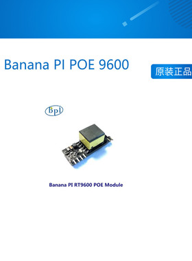 香蕉派 Banana PI POE 9600 供电模块 适用于BPI P2 (Maker) Zero
