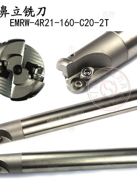 数控圆鼻立铣刀EMR-4R12/13/16/17/20/21-160-C16/C20-2T
