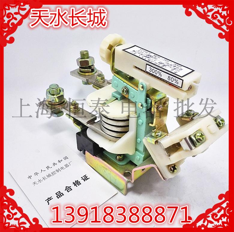 天水长城 过电流继电器 JL15- 200/11电磁式继电器200A250A300A