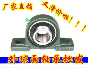 P205 206 P210立式 P203 P209 P204 P208 外球面轴承座UCP202 207