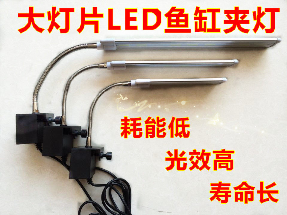 德根LED鱼缸夹灯水族箱节能灯虾缸灯草缸灯LED台灯蓝白水草灯包邮