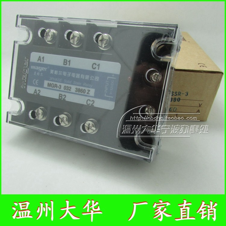 MGR 60A三相固态继电器 MGR-3 032 3860 Z 直流控交流,包装,包装胶带,淘宝优惠券,粉丝福利购,淘宝优惠卷