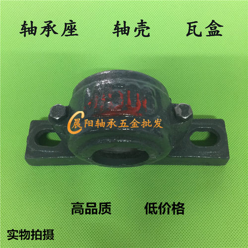 轴承座1508 轴壳 座子2208瓦盒 装配6208 1208 6307 带座轴承