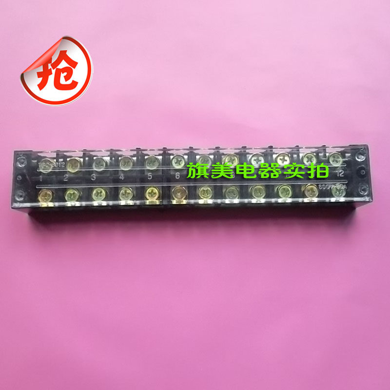 TBC-6012 TC-6012 TB-6012 接线端子 接线排60A 12位 联接器
