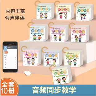 声律启蒙与笠翁对韵启蒙认知卡片小学生经典国学启蒙记卡扫码听读幼儿园小学生3-6-8岁一二三年级课外阅读国学启蒙朗诵读记忆手卡