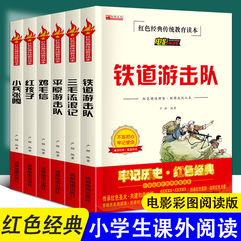 三毛流浪记正版全集红色经典书籍