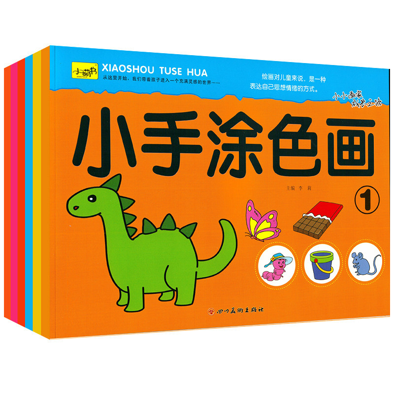 小手涂色画绘画启蒙宝宝涂色书一笔画二笔画学画入门起步 儿童幼儿园小班3到6岁阶梯书油画棒填色水彩笔涂色本水果蔬菜交通工具