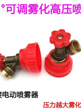 高压打药机三缸柱塞泵电动喷雾器农用打药喷头可调雾化45小喷头