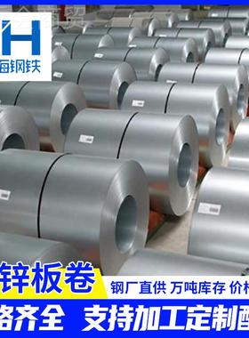 供镀锌卷材4.0/5.0/6.0耐指纹板D59182X钢5应1D+Z板镀锌折弯现货