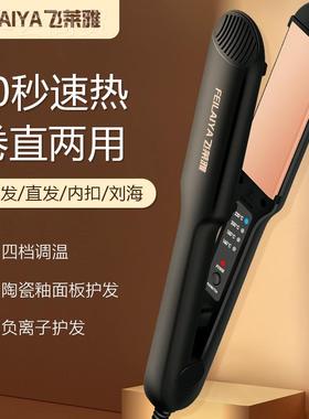 陶瓷直发器电夹板伤发电熨卷发棒两用刘IQE不直海内扣拉直板板夹