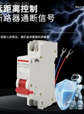 DZ477SDZ4NXTGB1PPRN24V消防切非脱消防专用分励辅助分B励扣