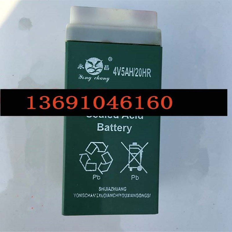 永昌4V5AH电瓶4v4.5ah铅酸电池电子秤电池4伏优质电子称电瓶