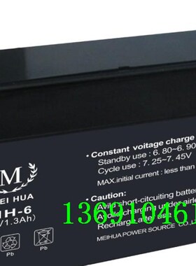 MEIHUA美华电池MH613 6V1.3AH替1.2A精密仪器打卡机医疗安防电瓶