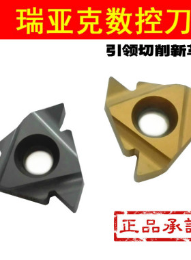 数控外螺纹牙刀片22 ER 3.5/4.0/4.5/5.0/5.5/6.0 ISO/N 60/N 55