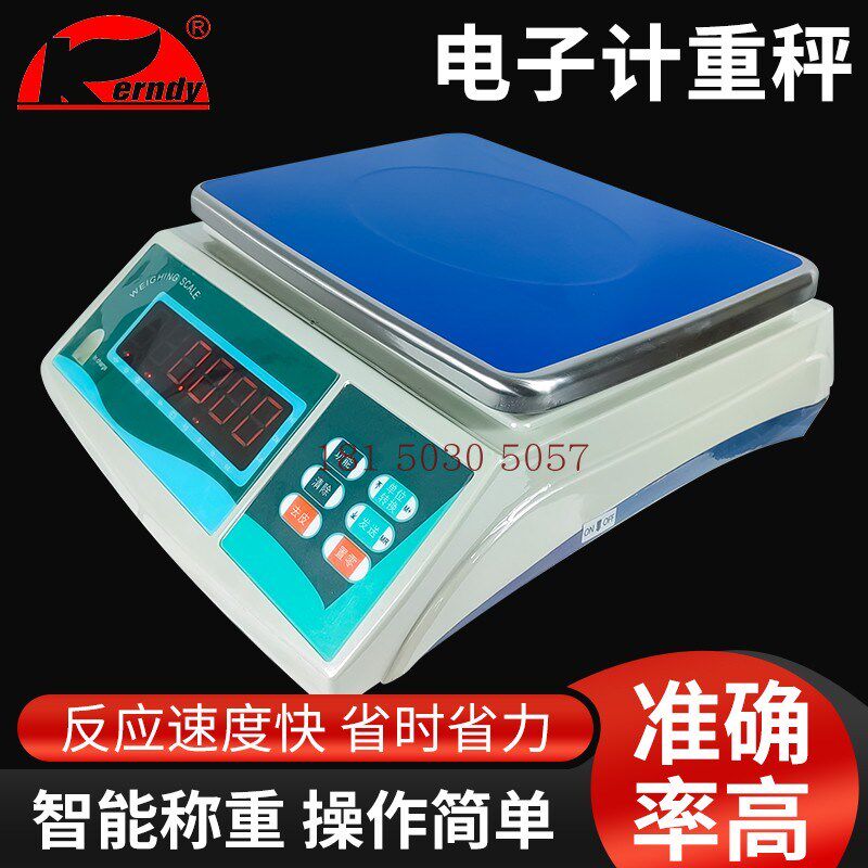 福州科迪电子计重秤电子秤JZC-HAE3kg--30kg工业秤高精度电子秤