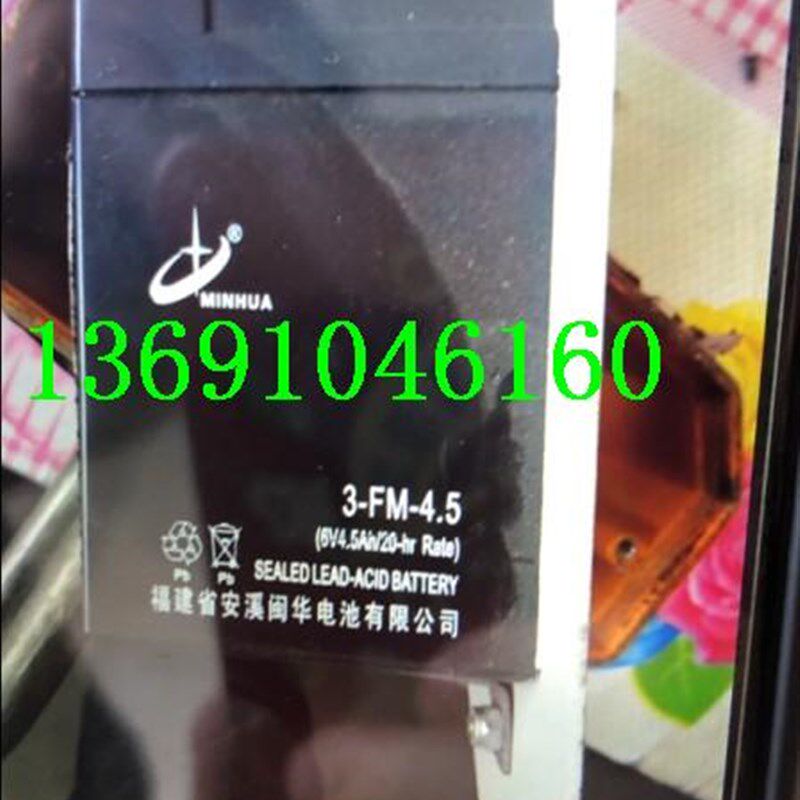 MINHUA蓄电池3-FM-4.5 6V4.5AH/20HR电子称 玩具车摩托车童车电瓶
