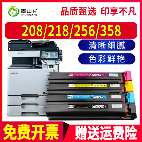 适用震旦ADC256碳粉ADC358墨粉ADC218彩色数码复合机碳粉盒ADC208