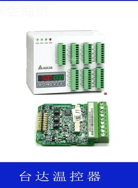 温度控制调节器台达温控器Dlta装正i品D 原TE10T 4DCF路输入温控