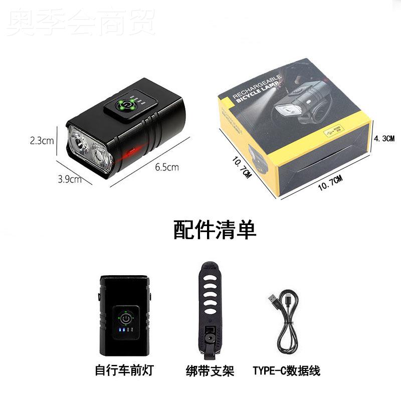 自铝行车灯合金T6电近量显示高亮地远光单车充电前双灯EFV山车警