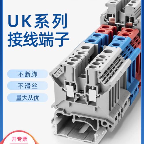 电线接线端子头UK2.5b连接器对接插导轨式端子排快速接并零线uk5n